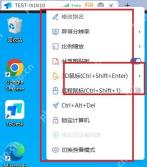 ToDesk Windows 远程控制工具栏高亮控制菜单和共享剪贴板远程鼠标权限项