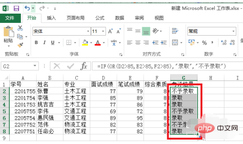 Excelで or 関数を使用するにはどうすればよいですか?