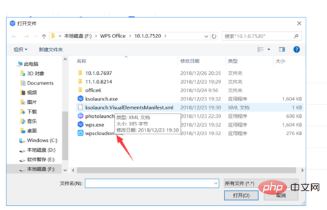 How to share an entire folder in wps