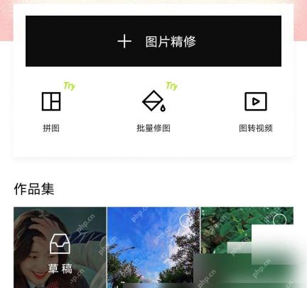 醒图导入图片准备调整色温