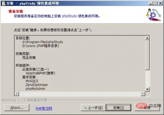 What are the installation steps for phpstudy?