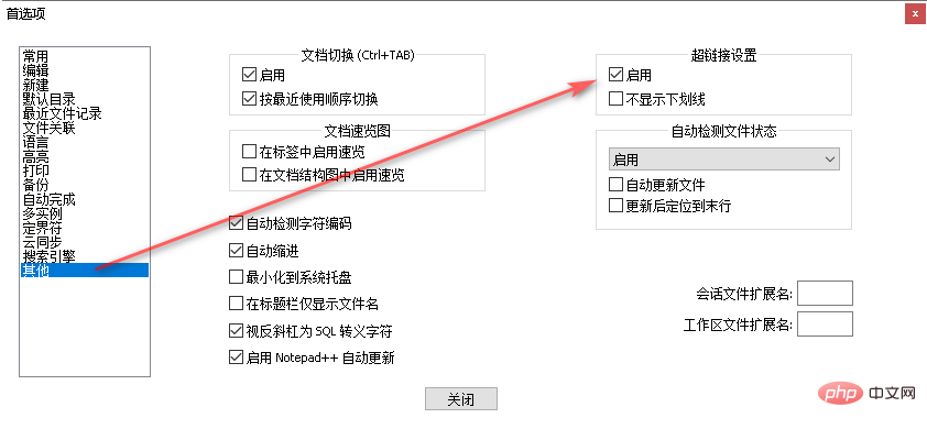 Notepad++ は URL リンクをどのように識別しますか?