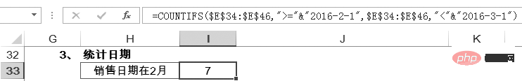 Excel関数COUNTIFSの詳細解説