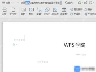 Word如何添加带有公司的logo? 进入页眉区域