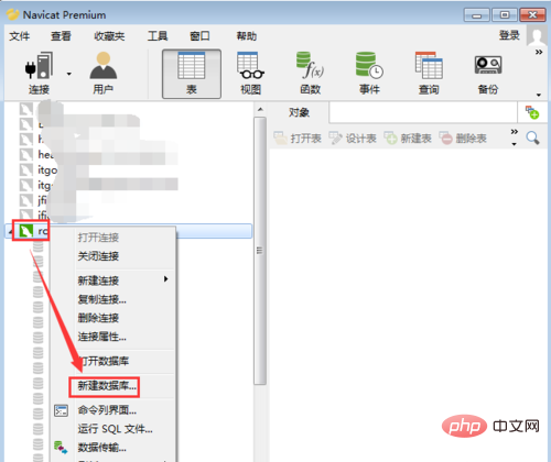 navicat怎麼建立資料庫