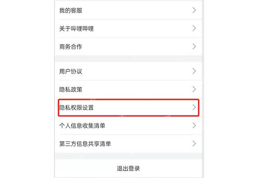 哔哩哔哩设置列表中的隐私权限设置_哔哩哔哩怎么调整推荐内容_哔哩哔哩内容推荐偏好调整指南 - php中文网
