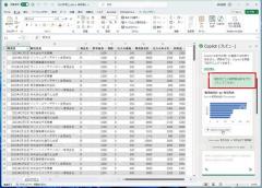 Copilot在Excel中继续回答数据分析追问