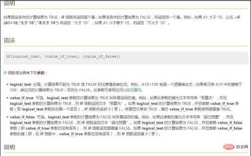 1560759650728141.jpg How to combine multiple conditions in the if function