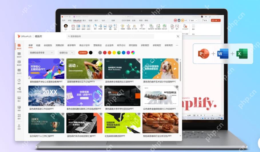 OfficePLUS 模板库中显示学术答辩和大学毕业论文答辩 PPT 模板
