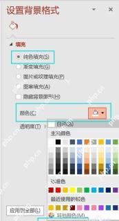 PPT中按631比例分配背景内容区和强调色
