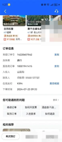 在订单详情查看处理进度_高德地图操作界面
