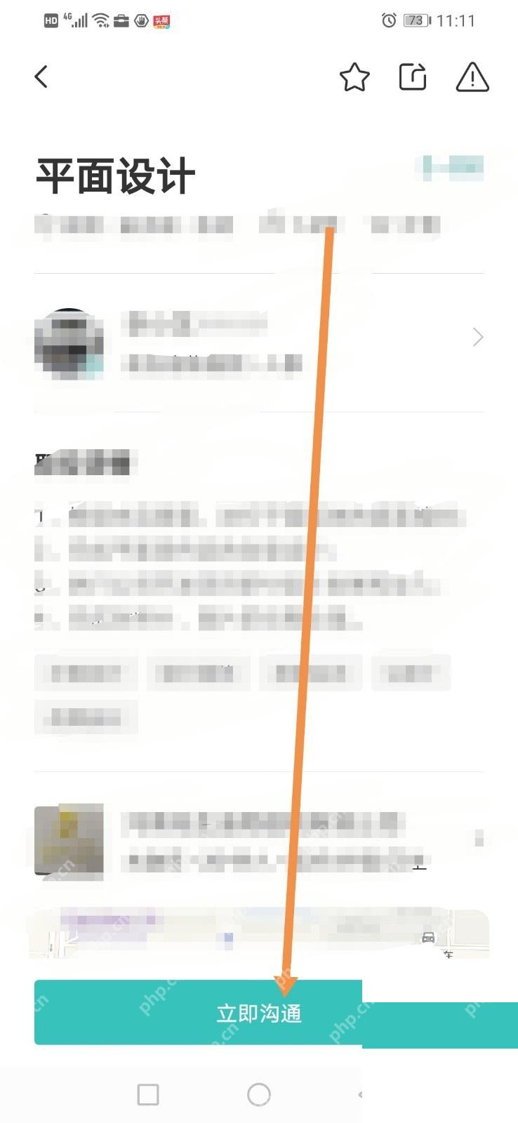 BOSS直聘app怎么查看职位是否招满步骤图2