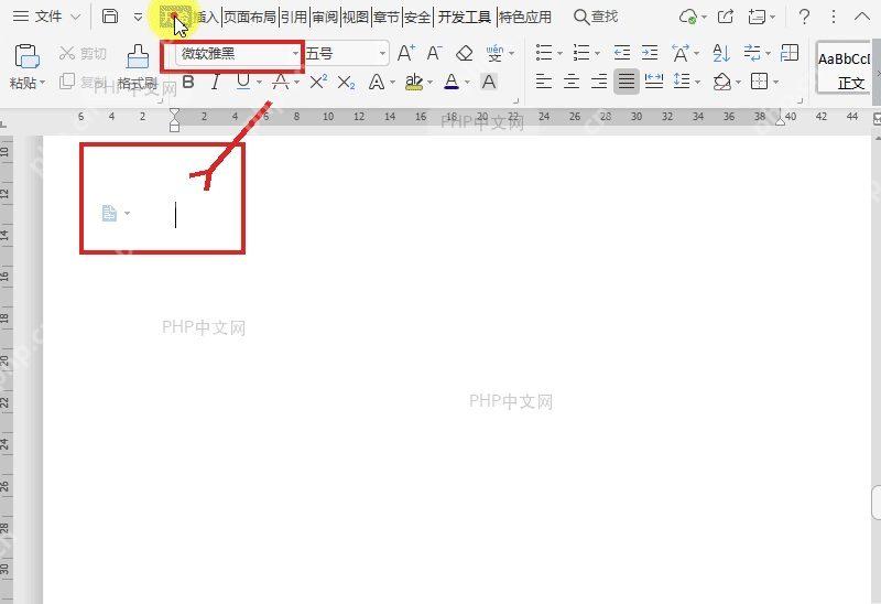 WPS 文字文档停留在开始选项卡,准备从字体名称框添加云字体