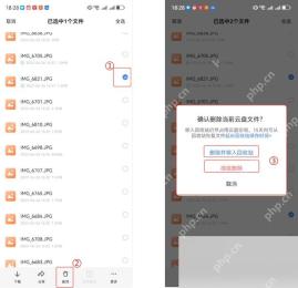 迅雷网盘 APP 怎么恢复回收站里误删的文件第2步操作界面