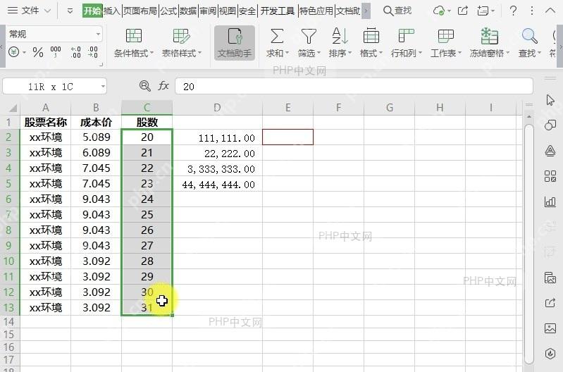 Excel如何快速计算最小值?中间操作