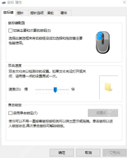 win10鼠标左右键怎么互换_win10鼠标主按钮切换步骤 - php中文网