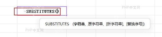 WPS 表格公式栏输入 SUBSTITUTES 函数并出现参数提示