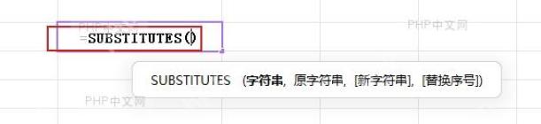 WPS表格新函数SUBSTITUTES怎么用？快速处理技巧