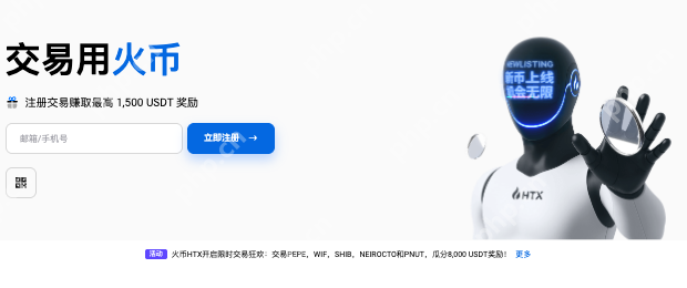 火必Huobi交易手續費是多少_火必Huobi交易手續費計算方式 - php中文網