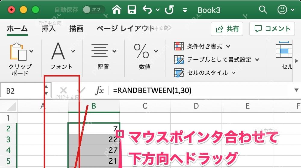 Excel 中拖动填充柄后生成多行随机数的选区界面