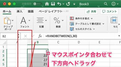 Excel 中拖动填充柄后生成多行随机数的选区界面