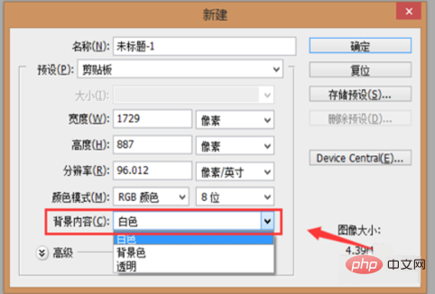 PSで背景を作成する方法