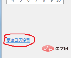 Win7 コンピュータでは、「システム時刻設定が正しくありません。システム日付を更新してください。」というメッセージが表示されます。