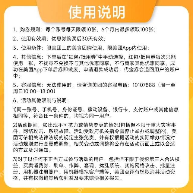 美团优惠券领取渠道大盘点，哪种方式最快最全？ - php中文网