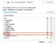 win11远程桌面连接不上怎么办_win11远程连接失败检查步骤 - php中文网