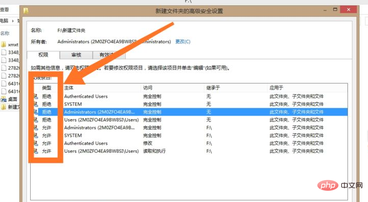 「このファイルを変更するにはコンピュータ管理者の許可が必要です。」