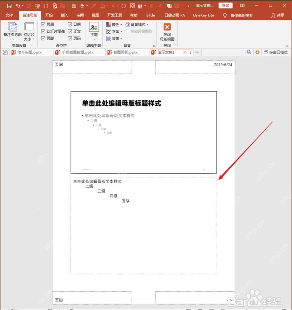 PowerPoint备注母版页面中选中备注文本占位符准备调整字体