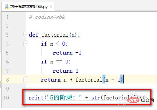 Comment trouver la factorielle du nombre dentrée en Python