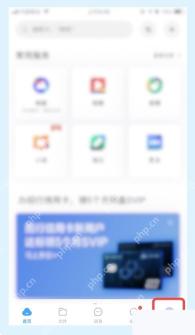 百度网盘app怎么开启通讯录备份