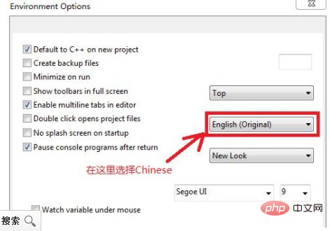 How to adjust dev c++ to Chinese