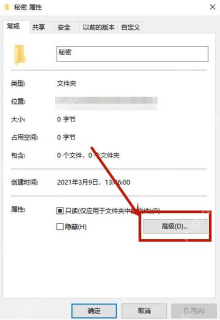 win10文件夹怎么加密_win10文件夹加密选项与使用条件