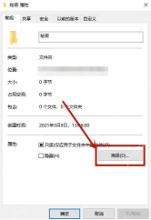 win10文件夹怎么加密_win10文件夹加密选项与使用条件 - php中文网