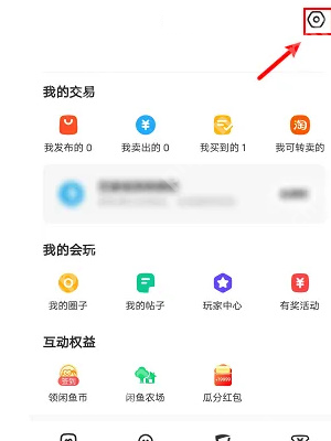 闲鱼我的页面右上角的设置入口_闲鱼怎么设置自动回复_闲鱼自动回复内容设置方法 - php中文网