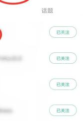 Keep 添加好友页面绿色关注按钮,用于收藏喜欢的教练