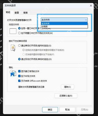 win11快速访问不见了怎么办_win11快速访问列表恢复检查 - php中文网