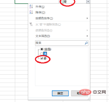 Comment extraire des lignes impaires dans Excel ?