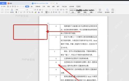 wps文档序列号混乱后如何按顺序排列，文档序列号排序