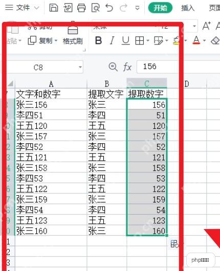 WPS表格提取字段后核对结果区域