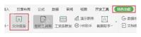 WPS特色功能中的文件瘦身入口
