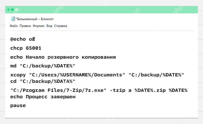 记事本里已经写出可调用 7z.exe 的 bat 模板,证明批量压缩前先把命令固化成脚本会更稳。