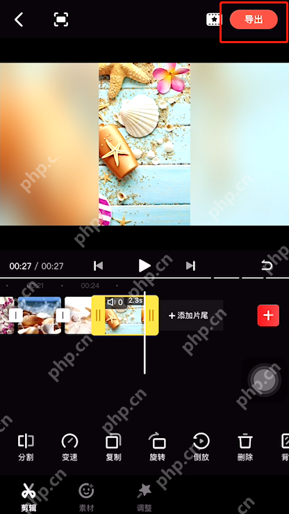 快影照片轮播视频编辑页右上角的导出按钮