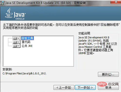 JDK1.8下載與安裝（完整的圖文教學）