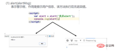 1659664028444766.png JavaScript中window物件的成員屬性(總結分享)
