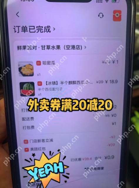 淘宝闪送优惠券怎么领取最稳 淘宝闪购免单奶茶券限时入口已上线 - php中文网