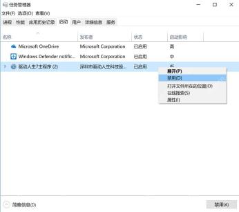 Win10 系统配置窗口中设置安全引导