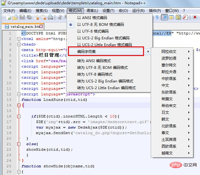 notepad++をgbk形式で保存する方法